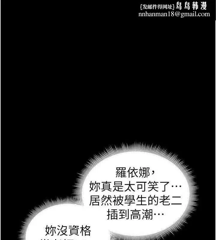 第25話-一解私慾的淫蕩老師