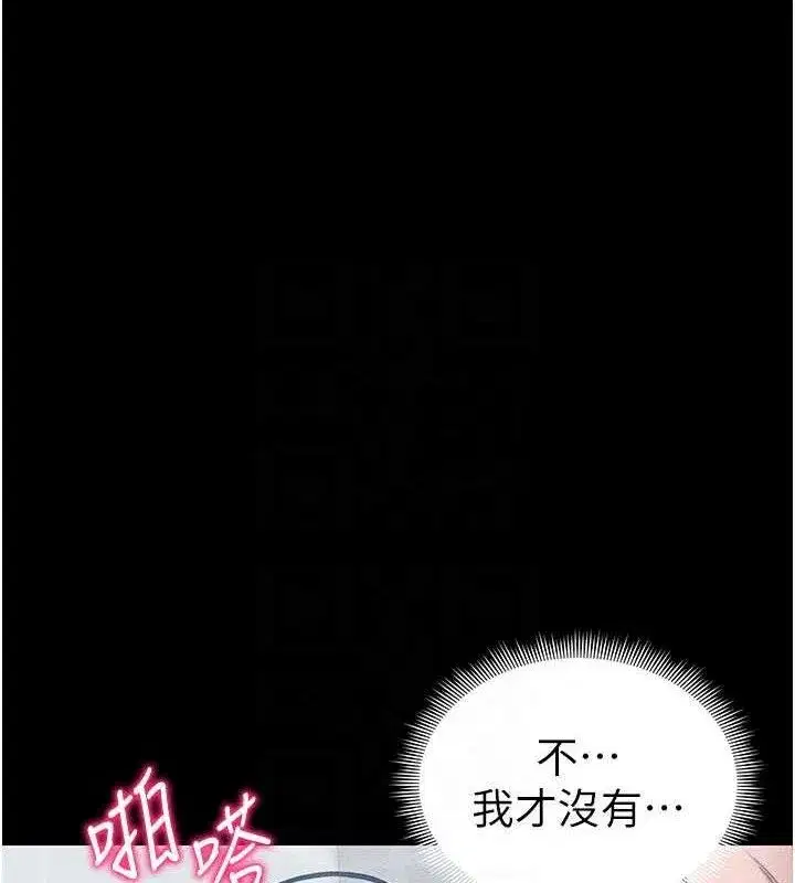 第25話-一解私慾的淫蕩老師
