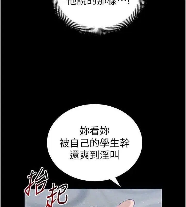第25話-一解私慾的淫蕩老師