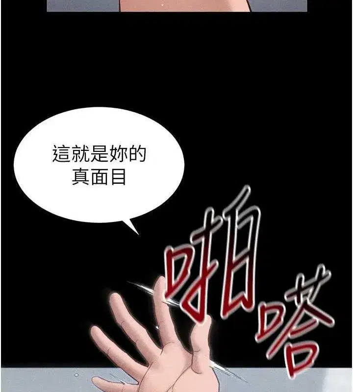 第25話-一解私慾的淫蕩老師
