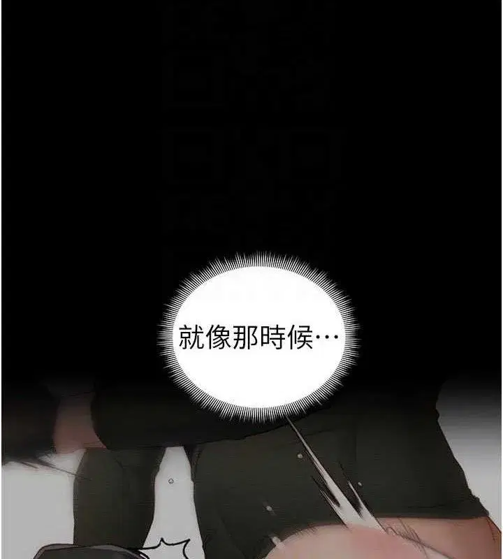 第25話-一解私慾的淫蕩老師