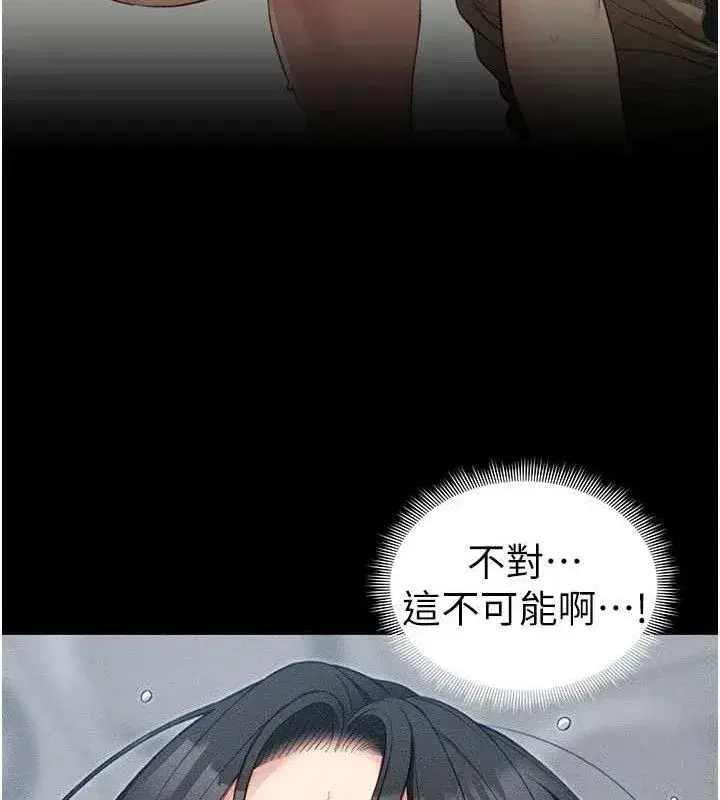 第25話-一解私慾的淫蕩老師