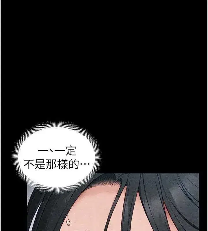 第25話-一解私慾的淫蕩老師
