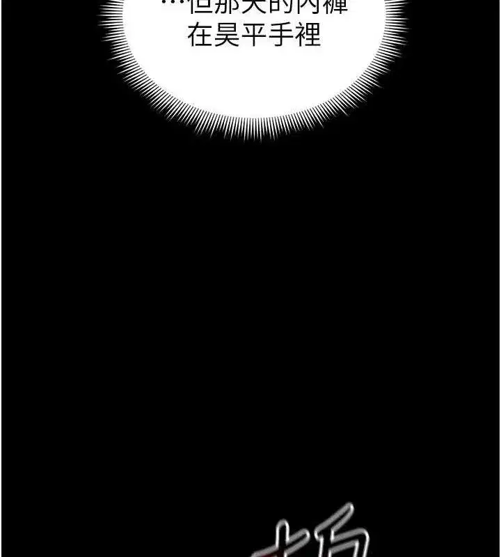 第25話-一解私慾的淫蕩老師