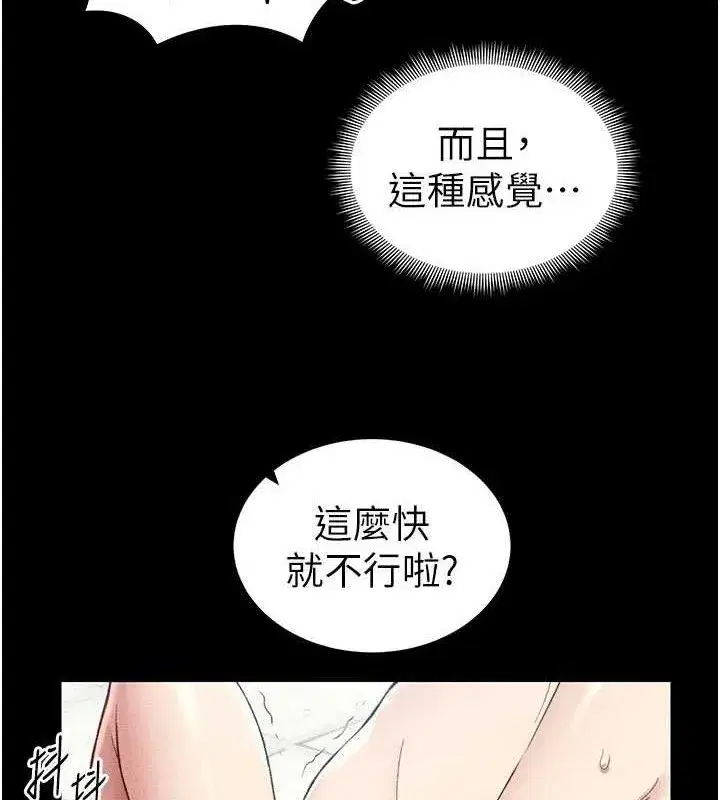 第25話-一解私慾的淫蕩老師