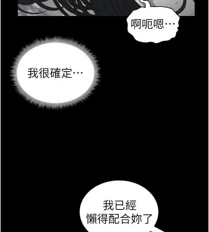 第25話-一解私慾的淫蕩老師