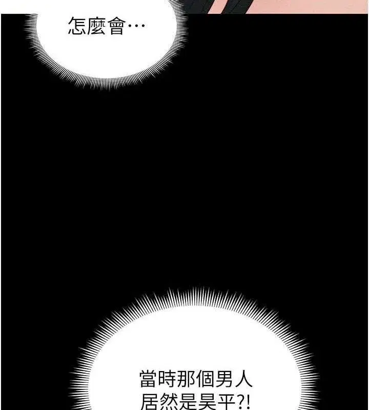 第25話-一解私慾的淫蕩老師