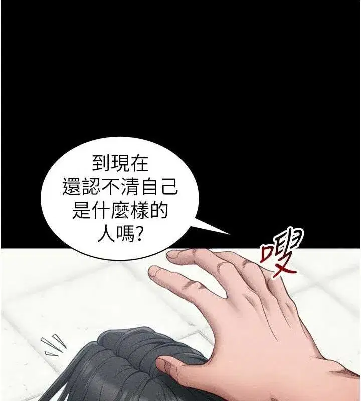 第25話-一解私慾的淫蕩老師