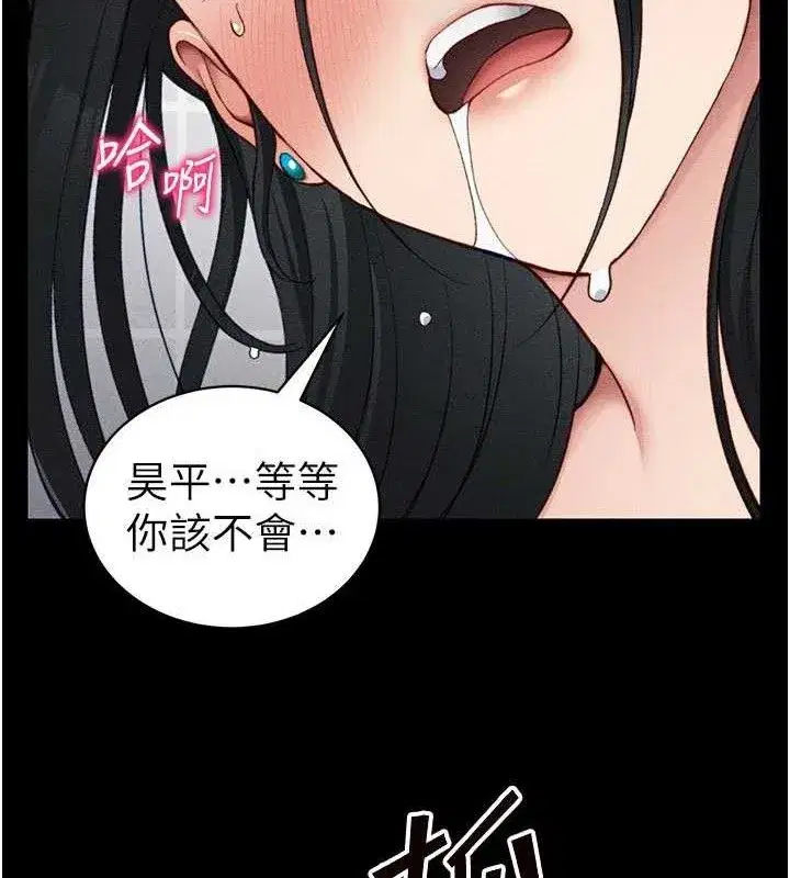 第25話-一解私慾的淫蕩老師