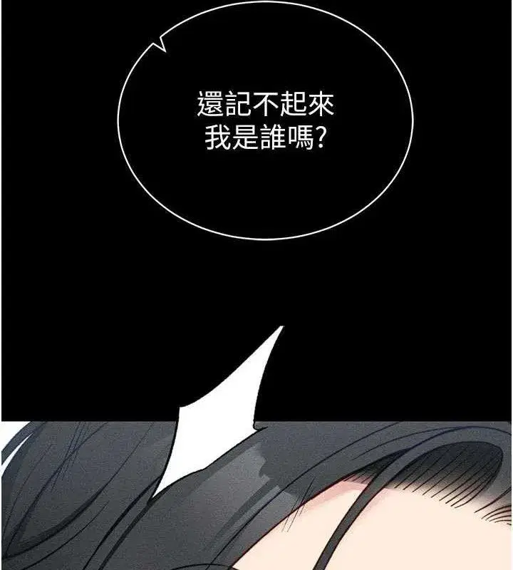 第25話-一解私慾的淫蕩老師