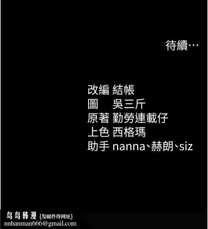 第25話-一解私慾的淫蕩老師