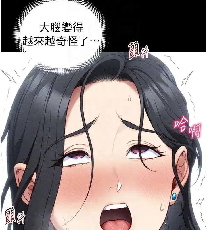 第25話-一解私慾的淫蕩老師