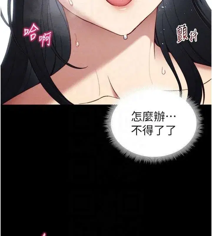 第25話-一解私慾的淫蕩老師
