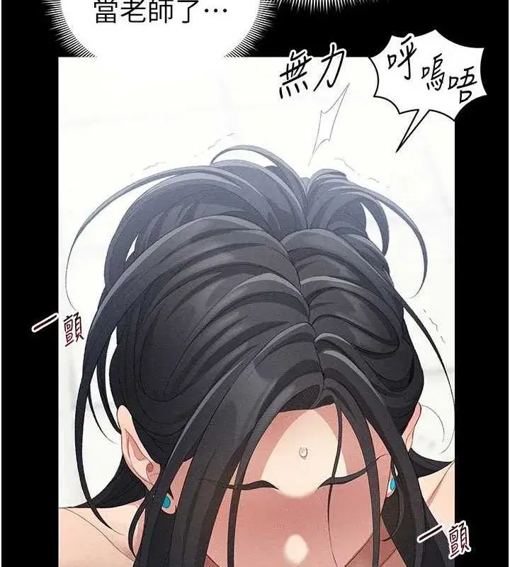 第25話-一解私慾的淫蕩老師