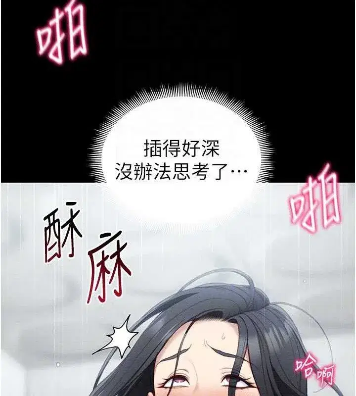 第25話-一解私慾的淫蕩老師