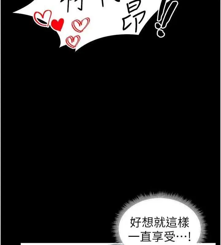 第25話-一解私慾的淫蕩老師