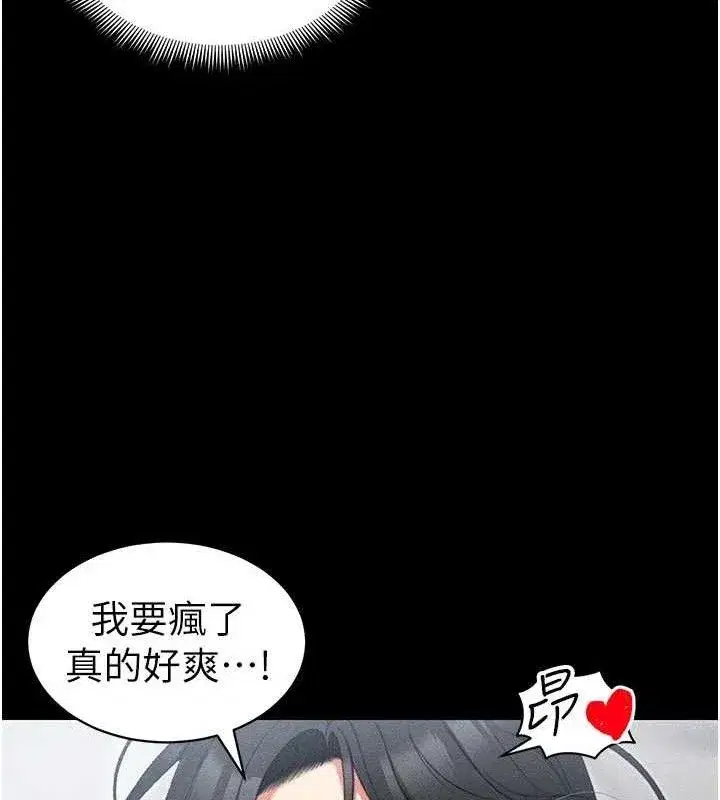 第25話-一解私慾的淫蕩老師