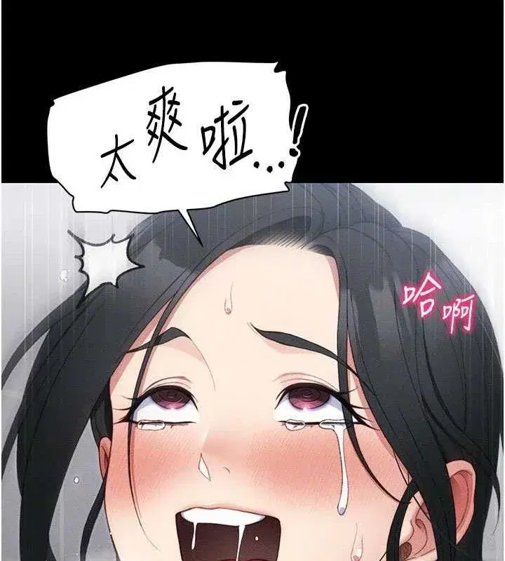 第25話-一解私慾的淫蕩老師
