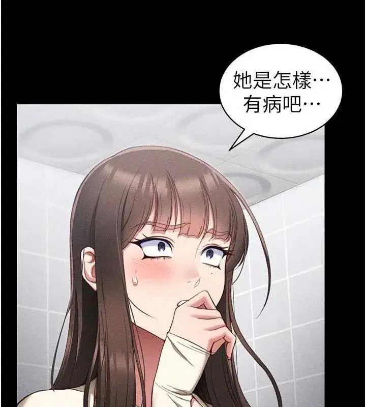 第25話-一解私慾的淫蕩老師