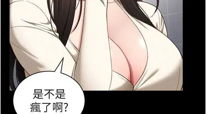 第25話-一解私慾的淫蕩老師