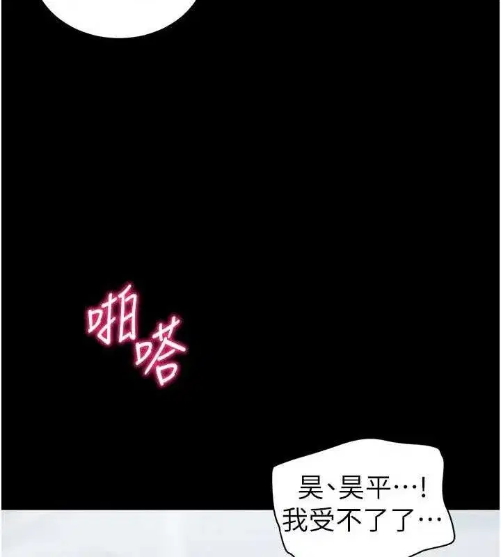 第25話-一解私慾的淫蕩老師