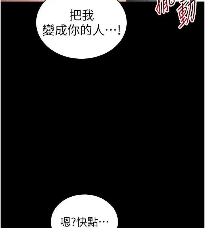 第25話-一解私慾的淫蕩老師
