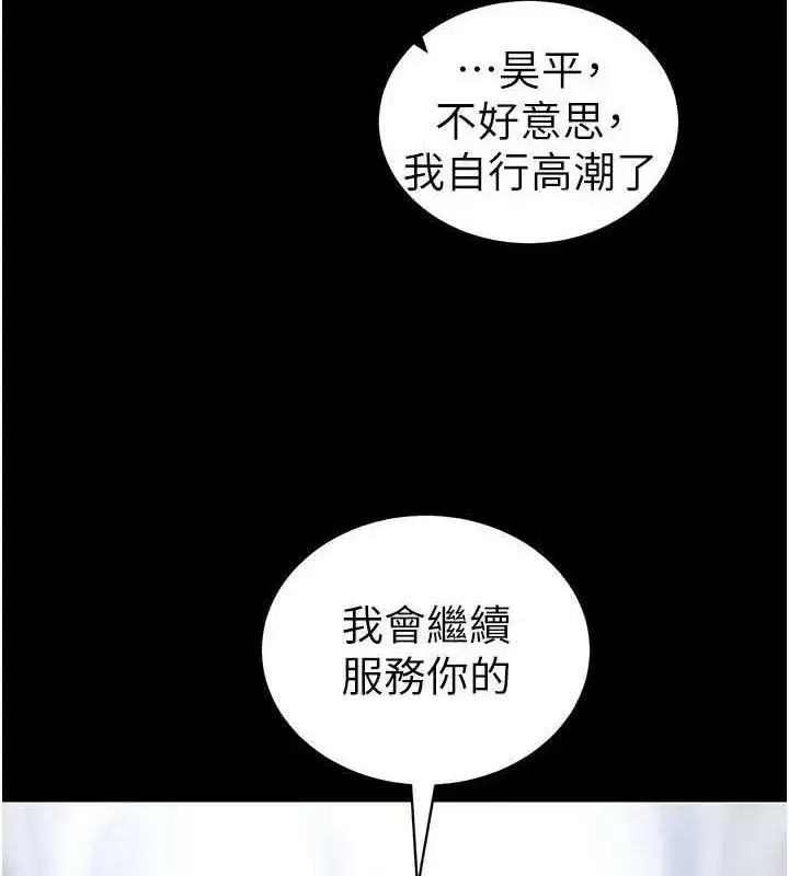 第25話-一解私慾的淫蕩老師