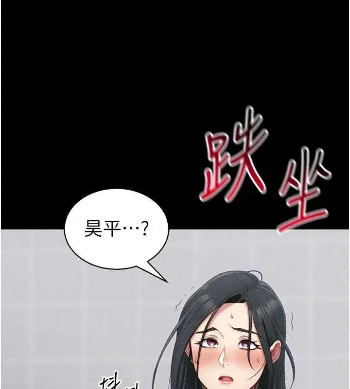 第25話-一解私慾的淫蕩老師