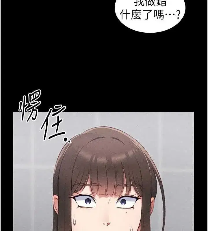 第25話-一解私慾的淫蕩老師