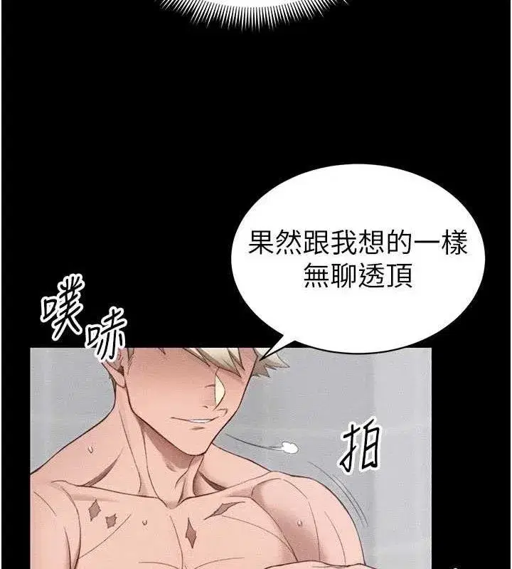 第25話-一解私慾的淫蕩老師