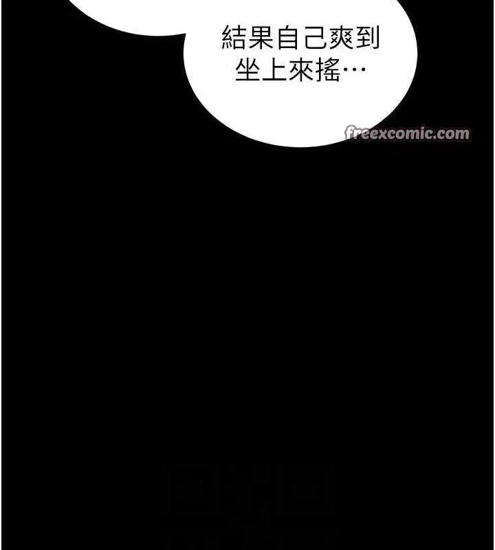 第25話-一解私慾的淫蕩老師