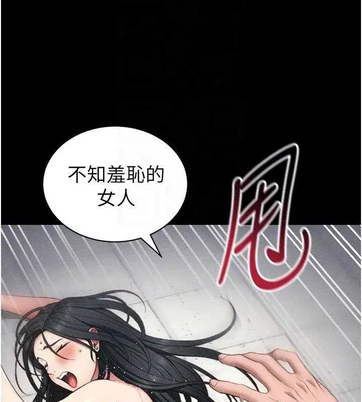 第25話-一解私慾的淫蕩老師
