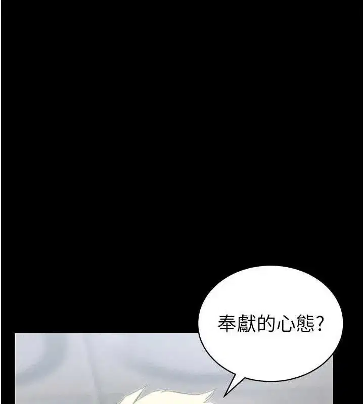 第25話-一解私慾的淫蕩老師