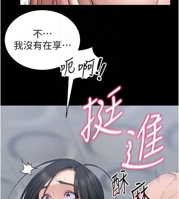 第25話-一解私慾的淫蕩老師