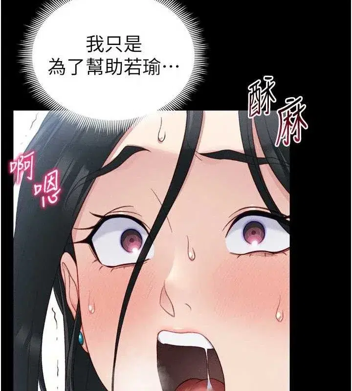 第25話-一解私慾的淫蕩老師