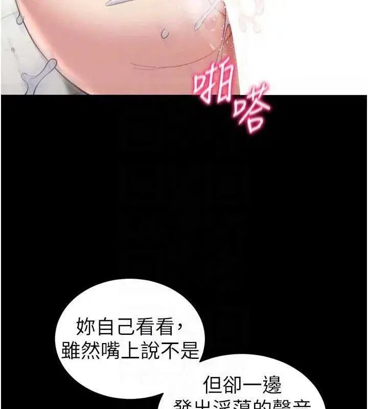 第25話-一解私慾的淫蕩老師