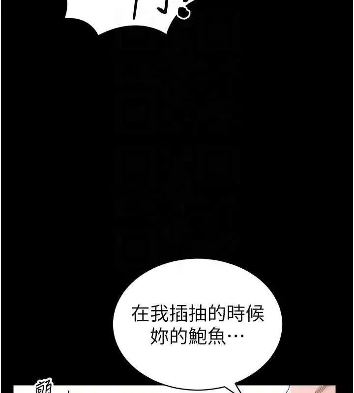 第25話-一解私慾的淫蕩老師