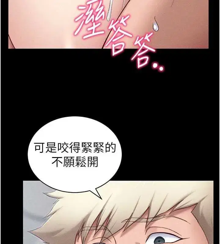 第25話-一解私慾的淫蕩老師