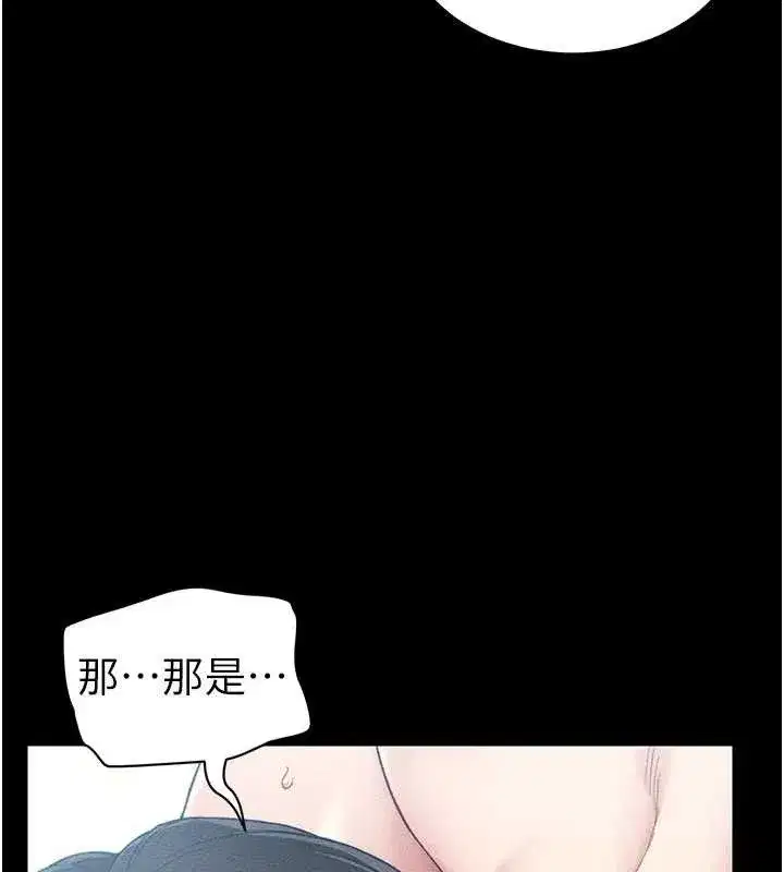 第25話-一解私慾的淫蕩老師