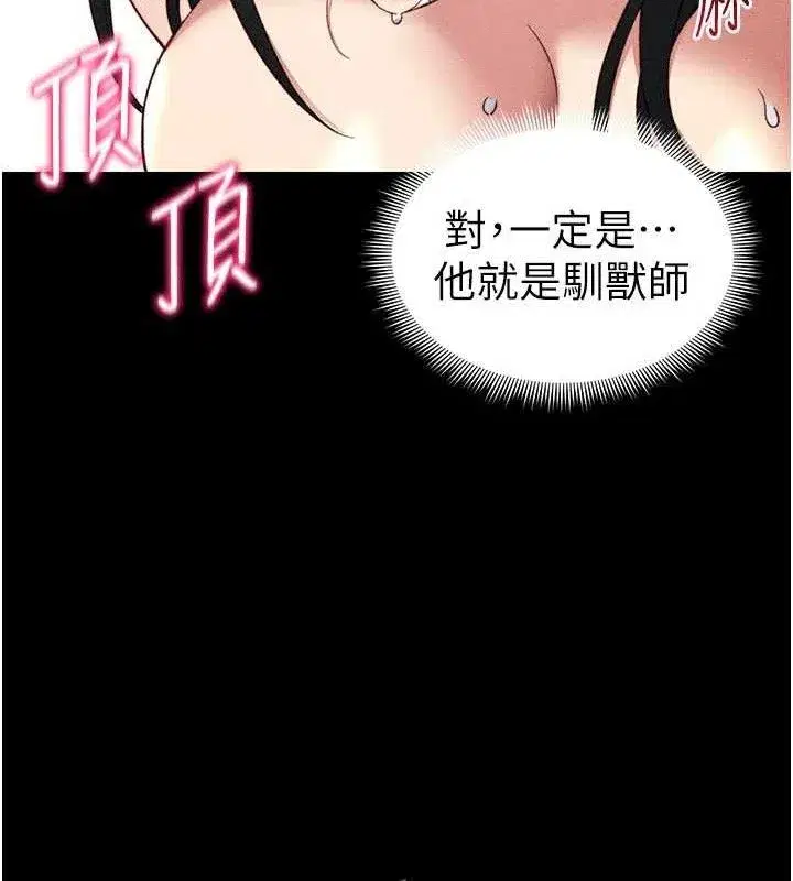 第26話-拜託你繼續調教我!