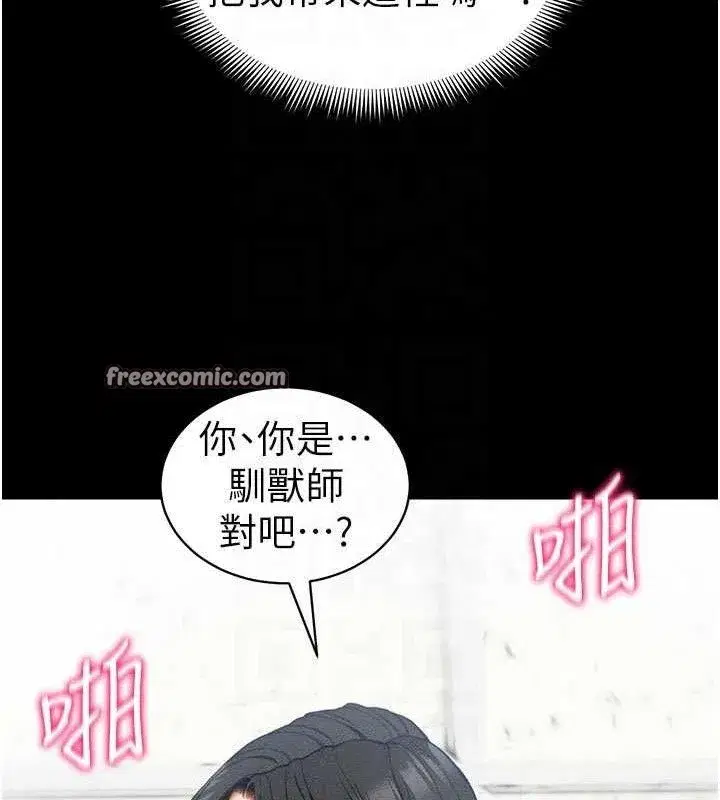 第26話-拜託你繼續調教我!