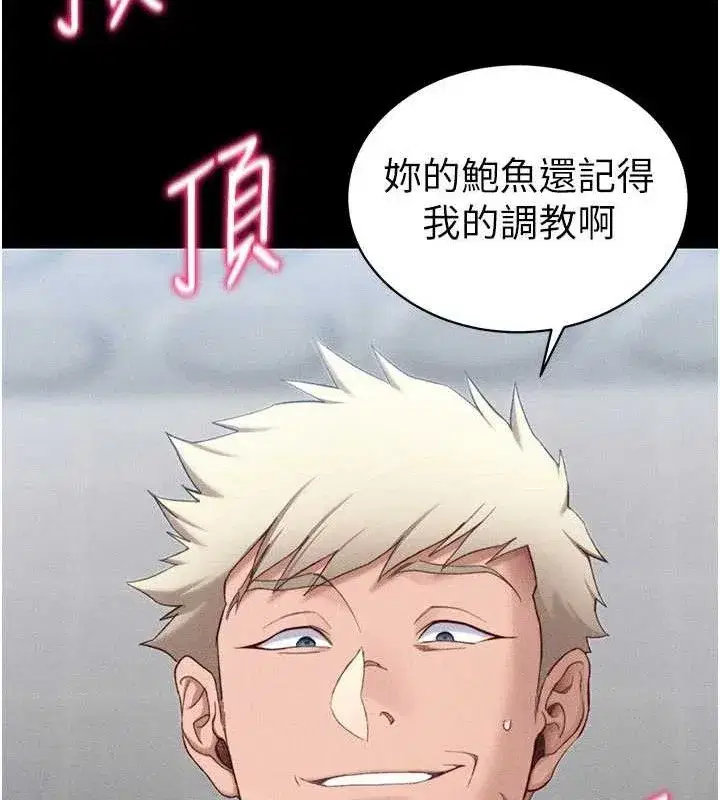 第26話-拜託你繼續調教我!