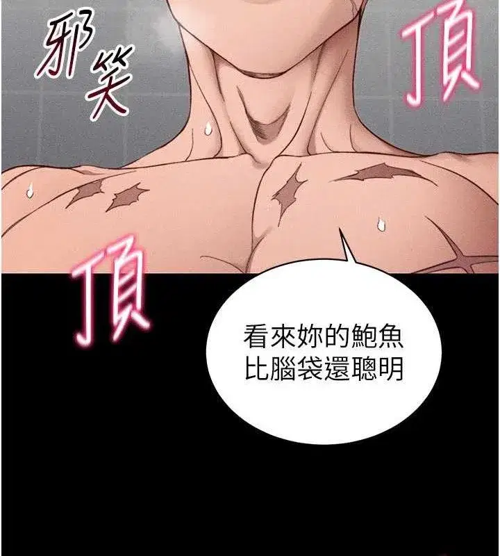 第26話-拜託你繼續調教我!