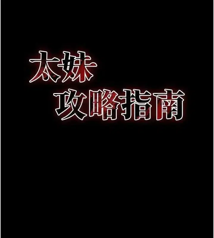 第26話-拜託你繼續調教我!