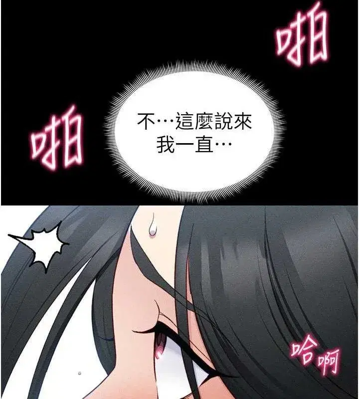 第26話-拜託你繼續調教我!