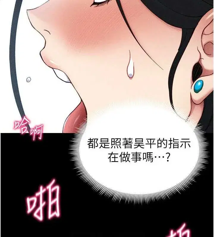 第26話-拜託你繼續調教我!