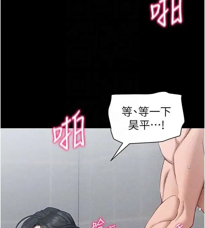 第26話-拜託你繼續調教我!