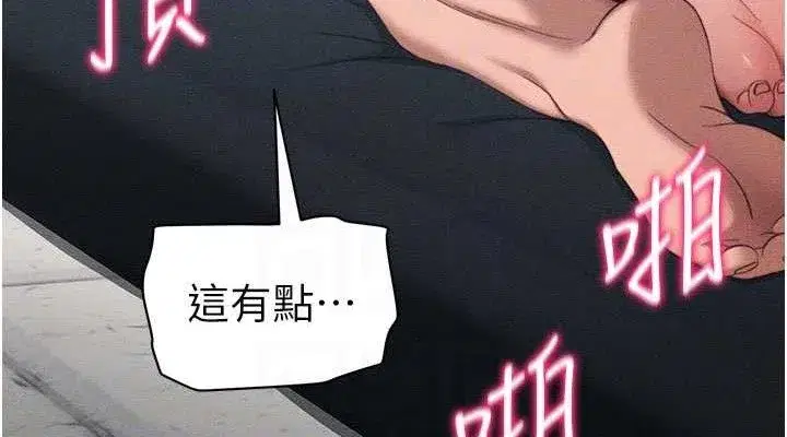 第26話-拜託你繼續調教我!