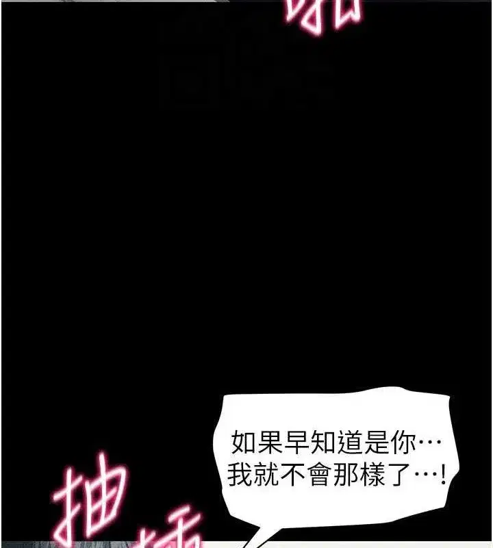 第26話-拜託你繼續調教我!