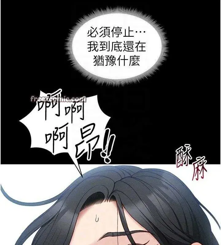 第26話-拜託你繼續調教我!